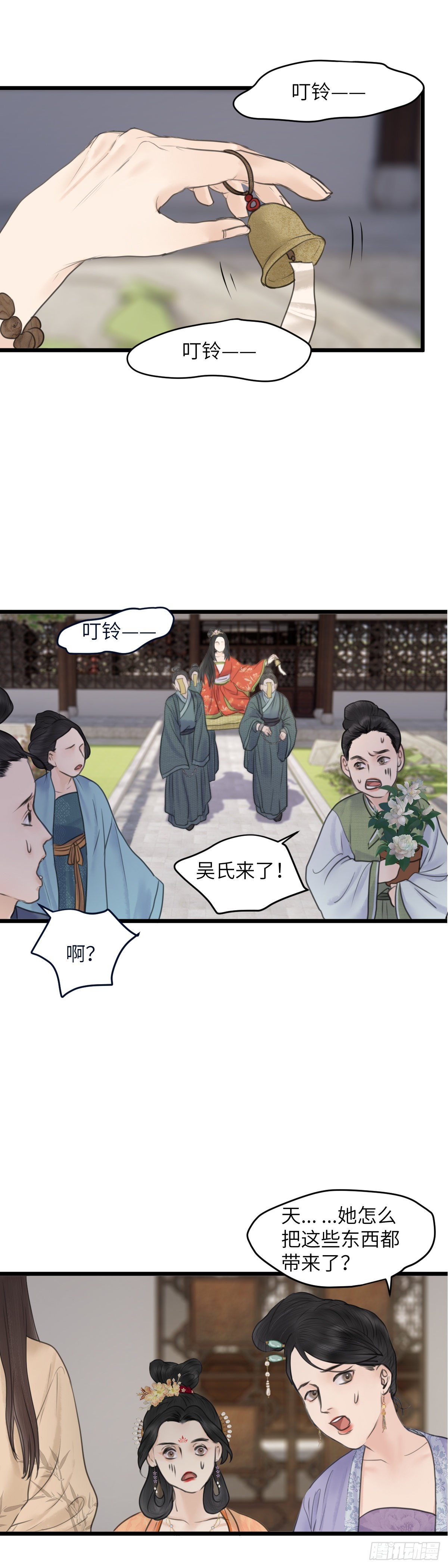 第六十二话 潜入百花宴（下）-第68话