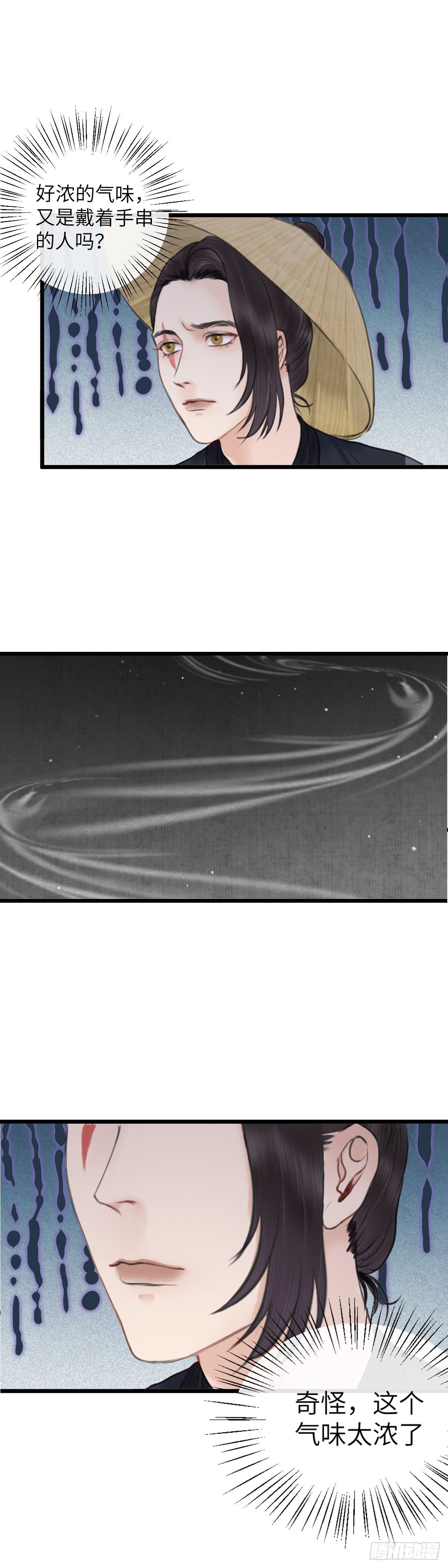 第六十二话 潜入百花宴（下）-第68话