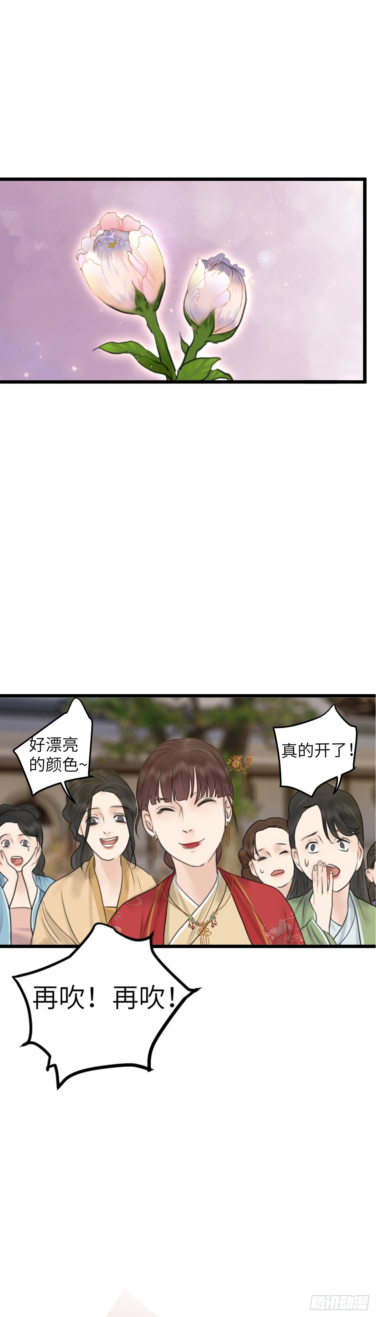 第64话 双色牡丹-第70话