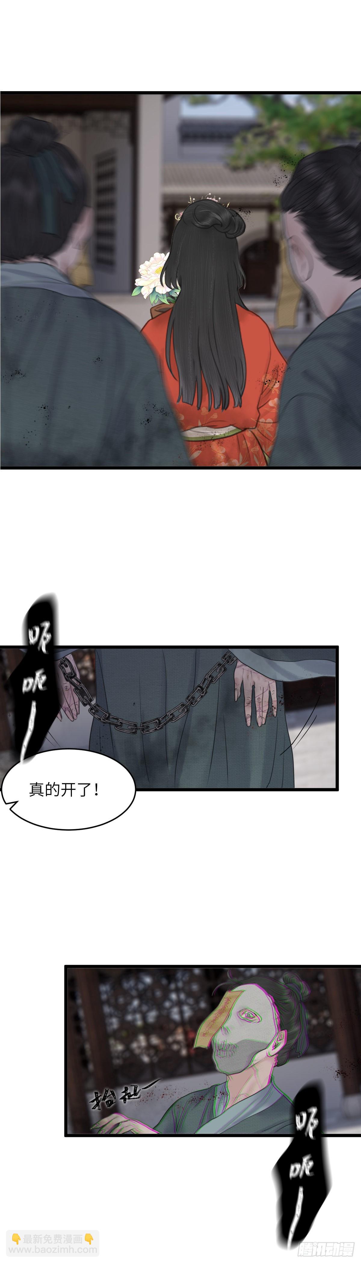 第64话 双色牡丹-第70话