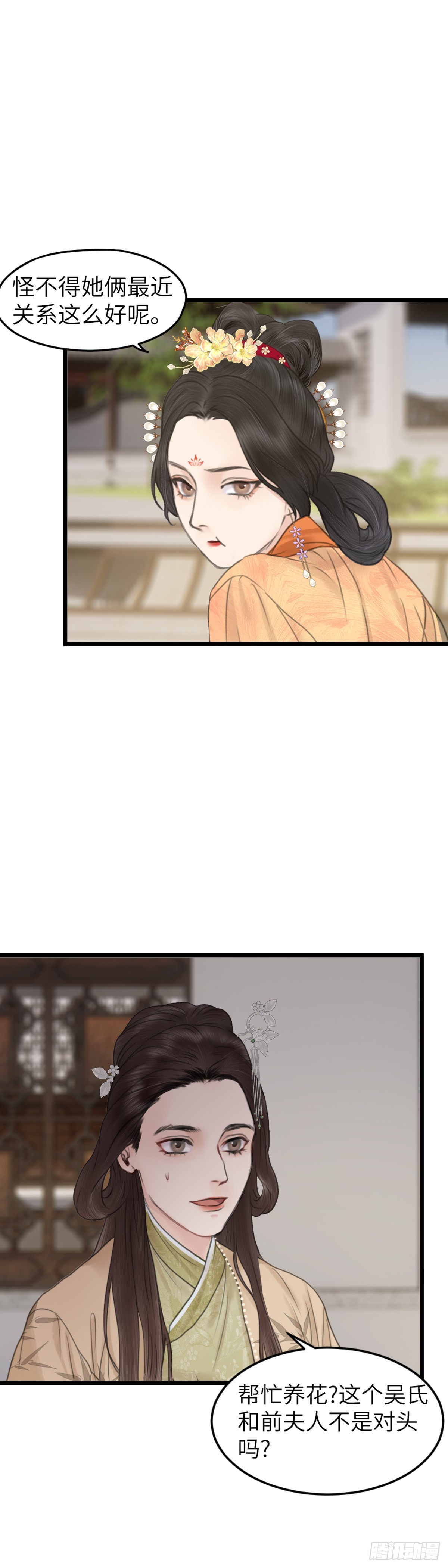 第64话 双色牡丹-第70话