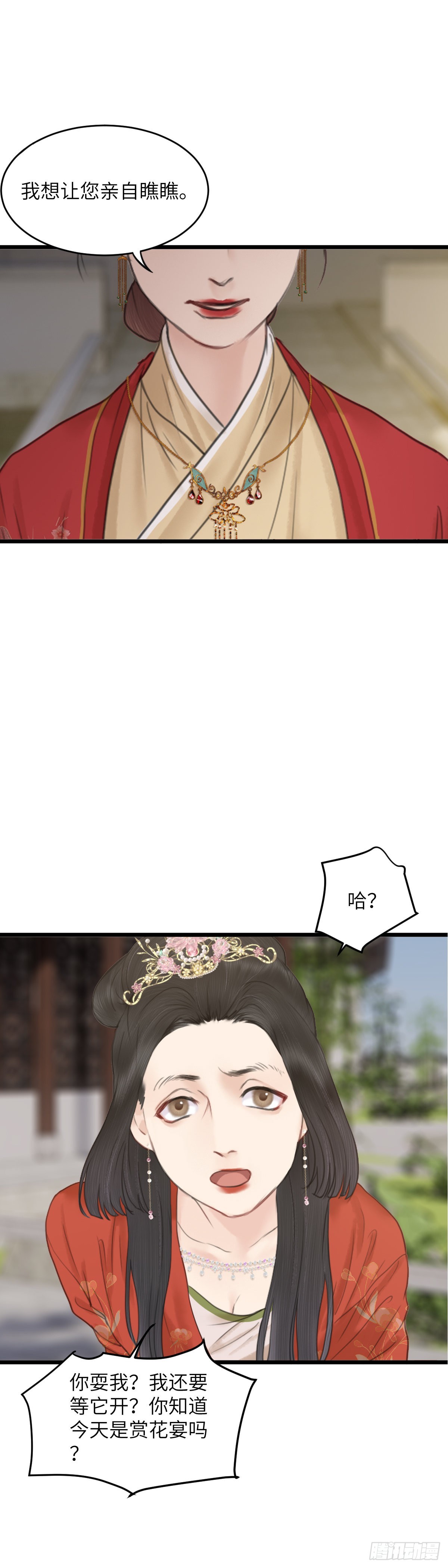 第64话 双色牡丹-第70话