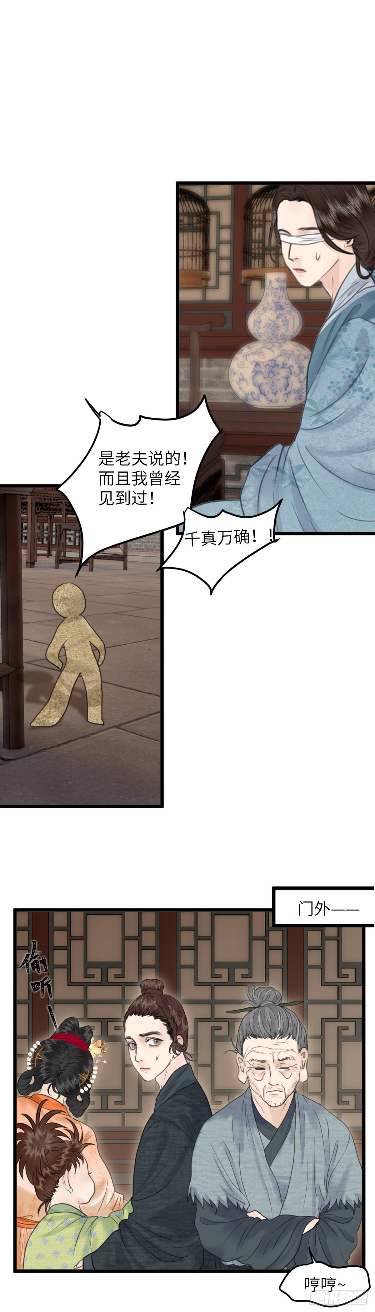 第六十八话 巧莲的请求（上）-第74话