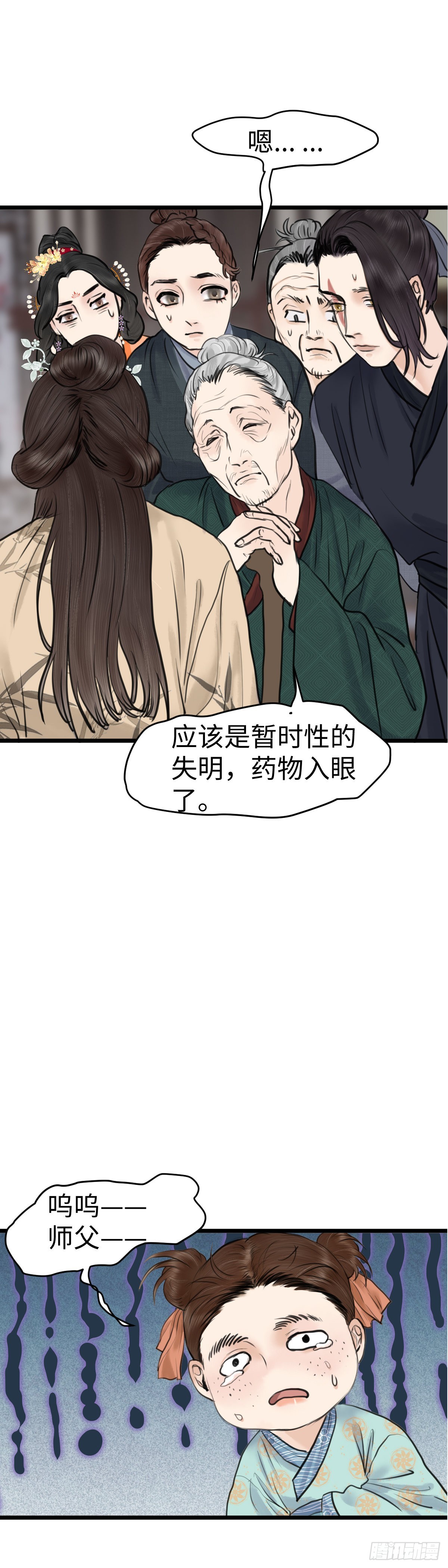 第六十八话 巧莲的请求（上）-第74话