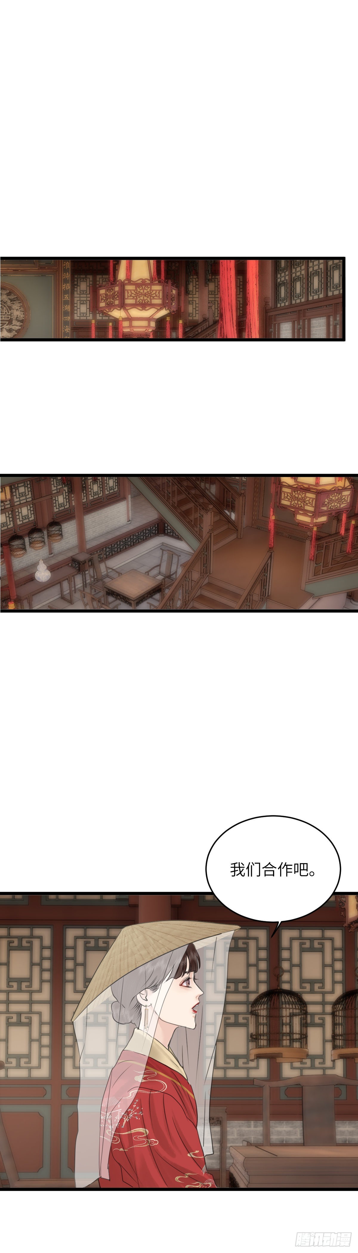 第六十八话 巧莲的请求（上）-第74话