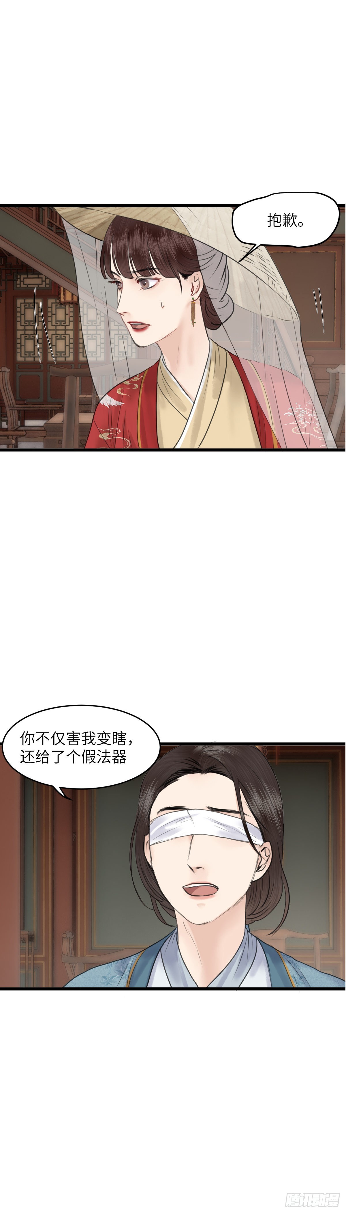 第六十八话 巧莲的请求（上）-第74话