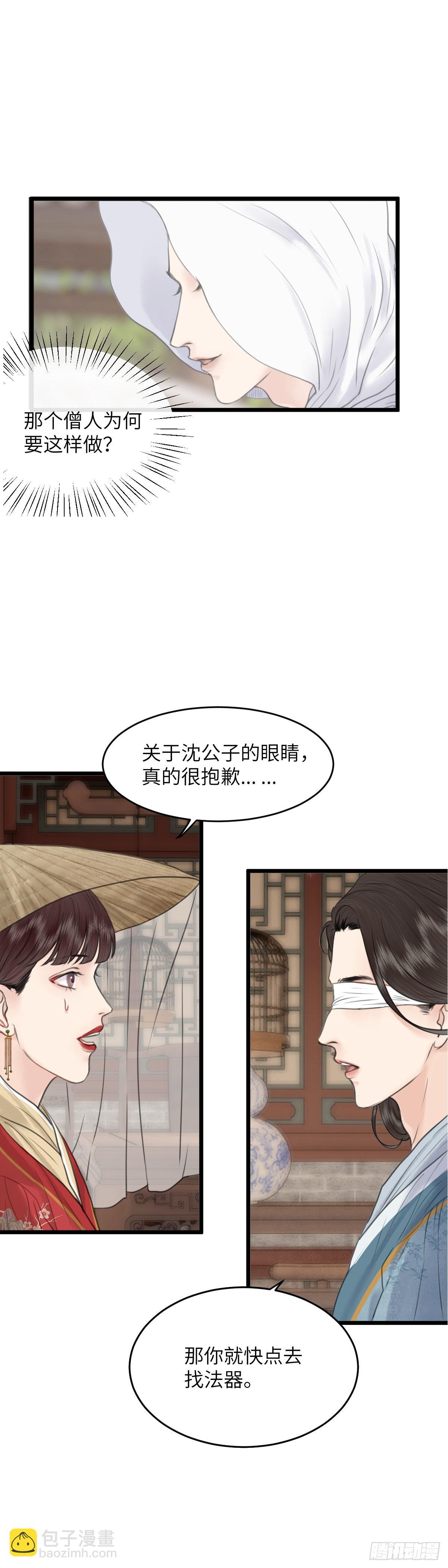 第七十话 巧莲的请求 （下）-第76话