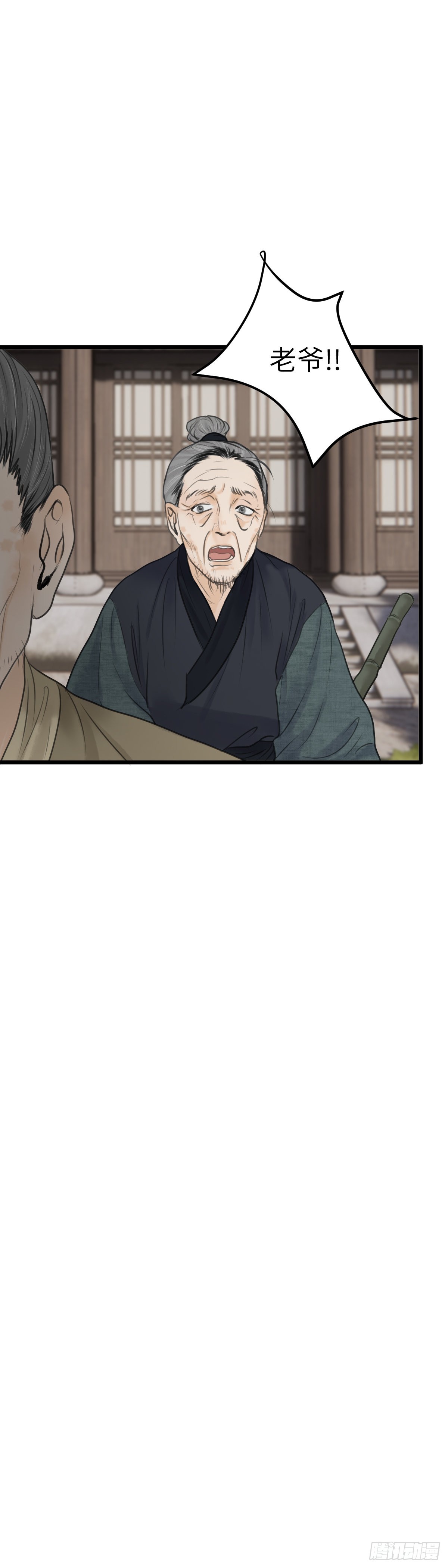 第七十话 巧莲的请求 （下）-第76话