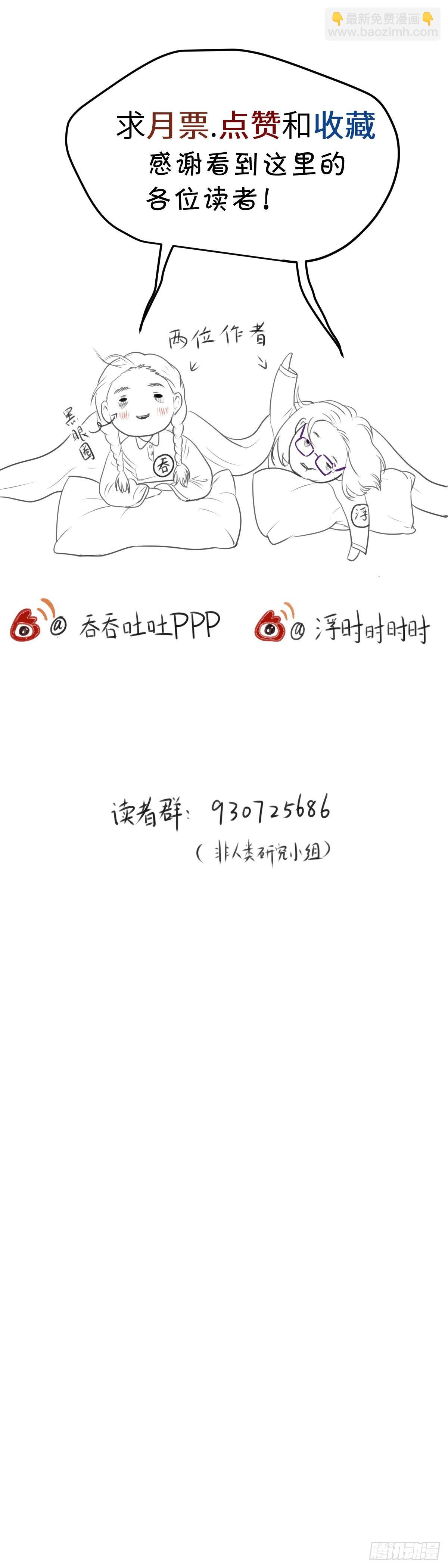 第七十话 巧莲的请求 （下）-第76话