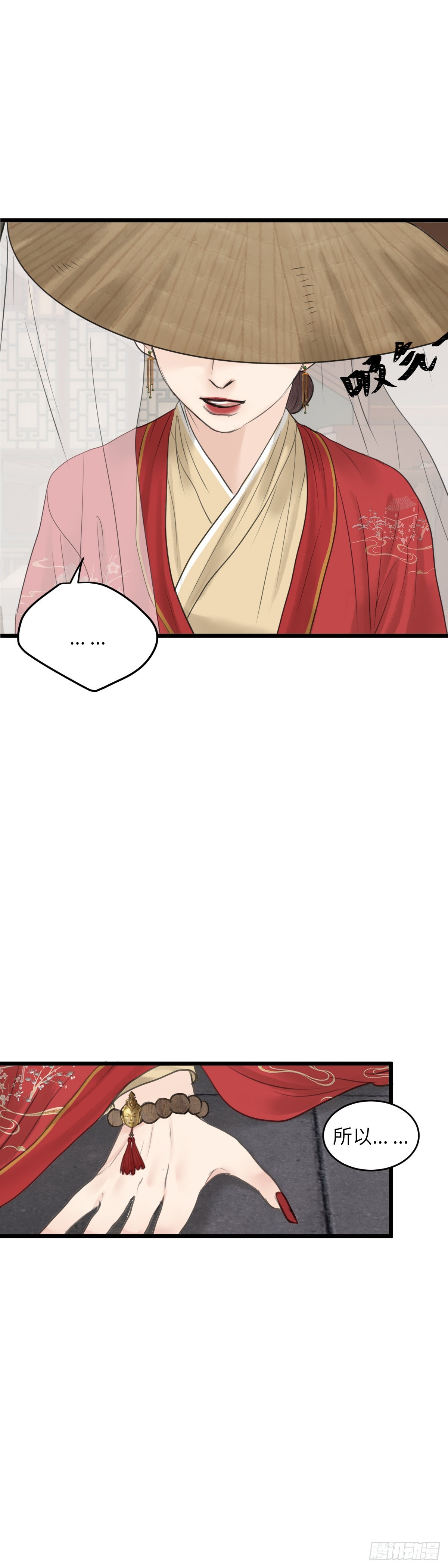 第七十话 巧莲的请求 （下）-第76话