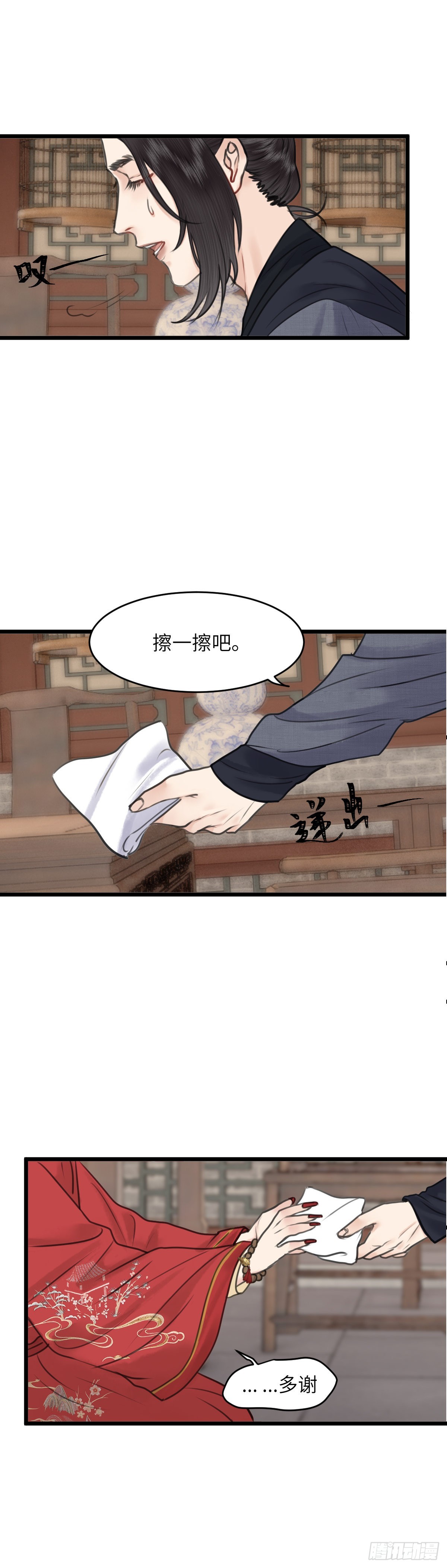 第七十话 巧莲的请求 （下）-第76话