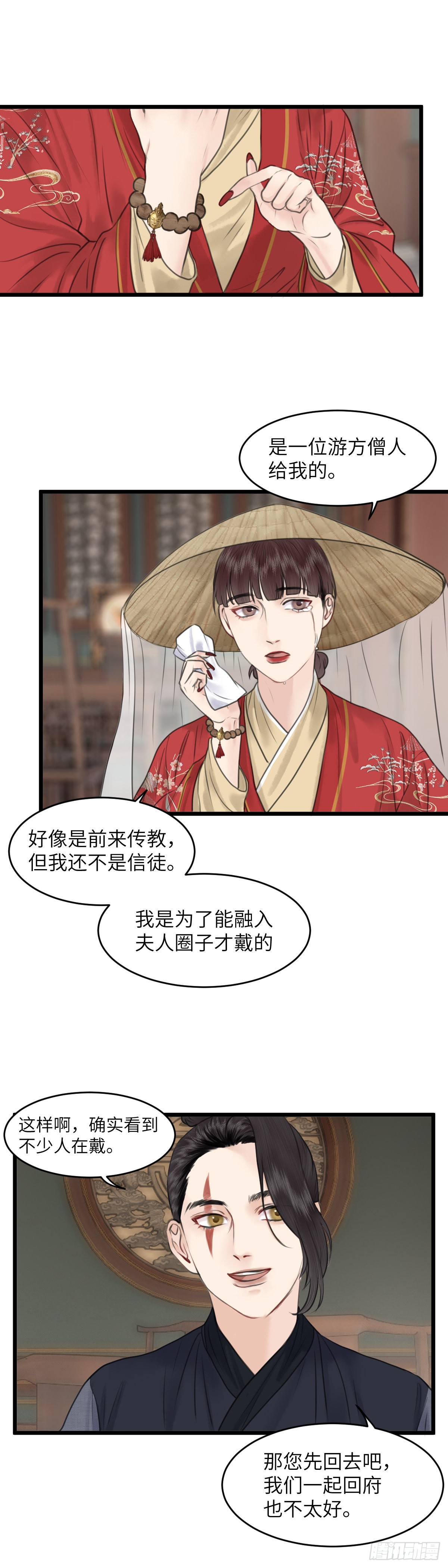 第七十话 巧莲的请求 （下）-第76话