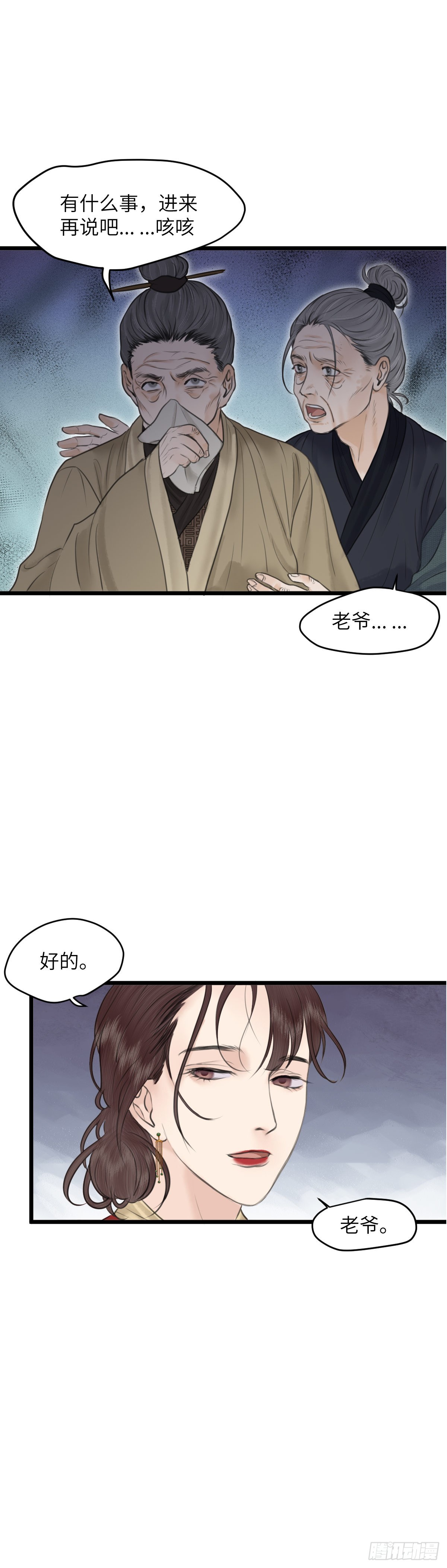 第七十四话-第80话