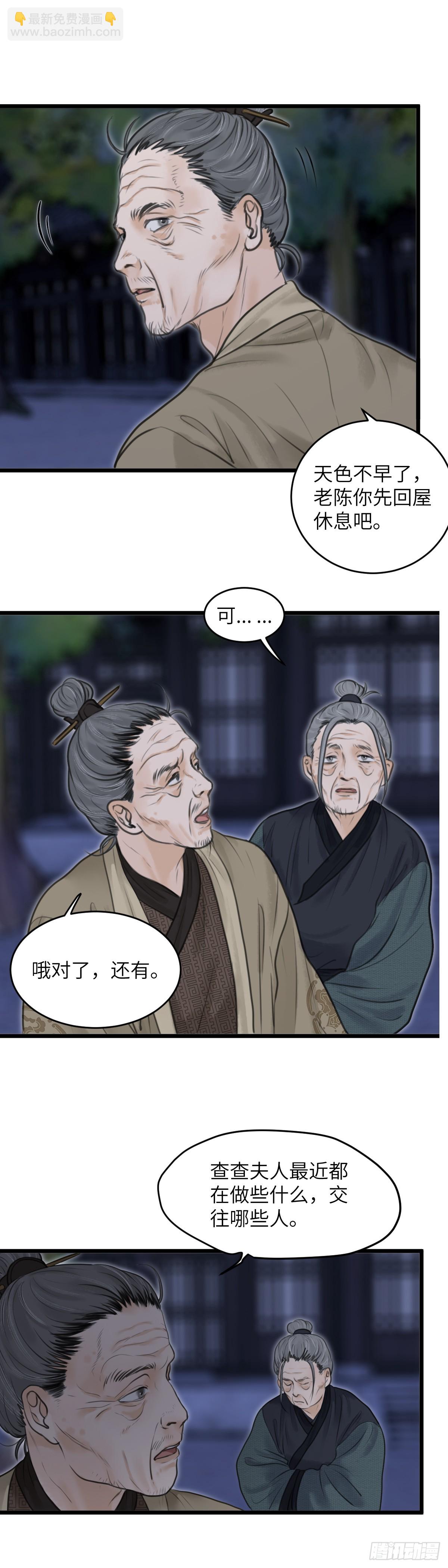 第七十六话 深夜祠堂-第82话