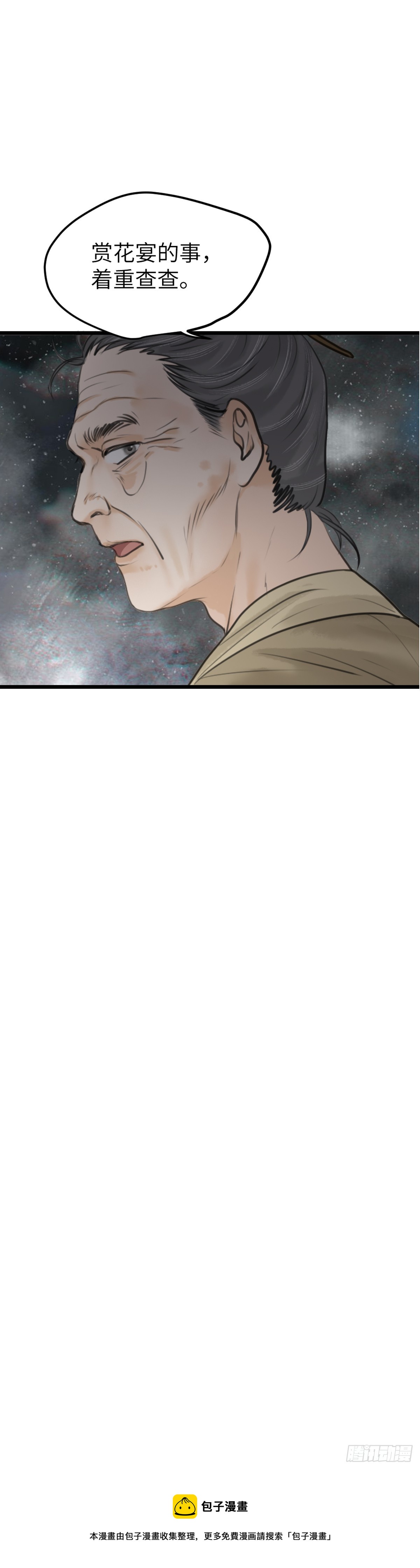 第七十六话 深夜祠堂-第82话