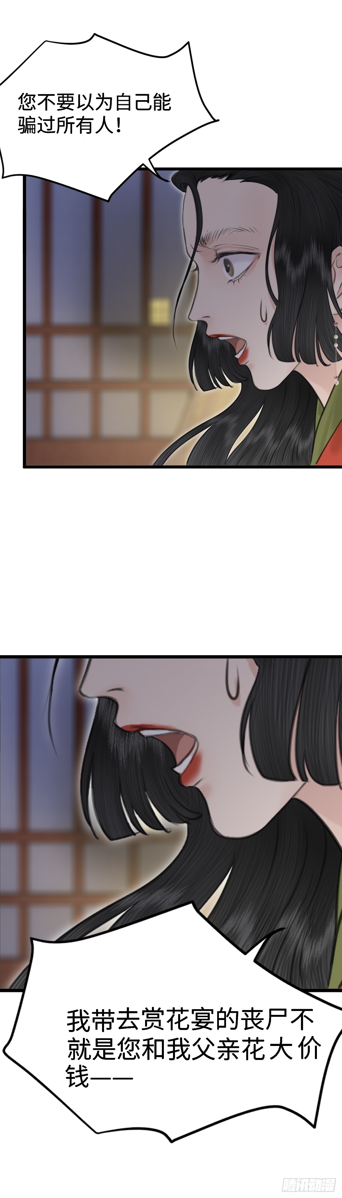 第七十六话 深夜祠堂-第82话