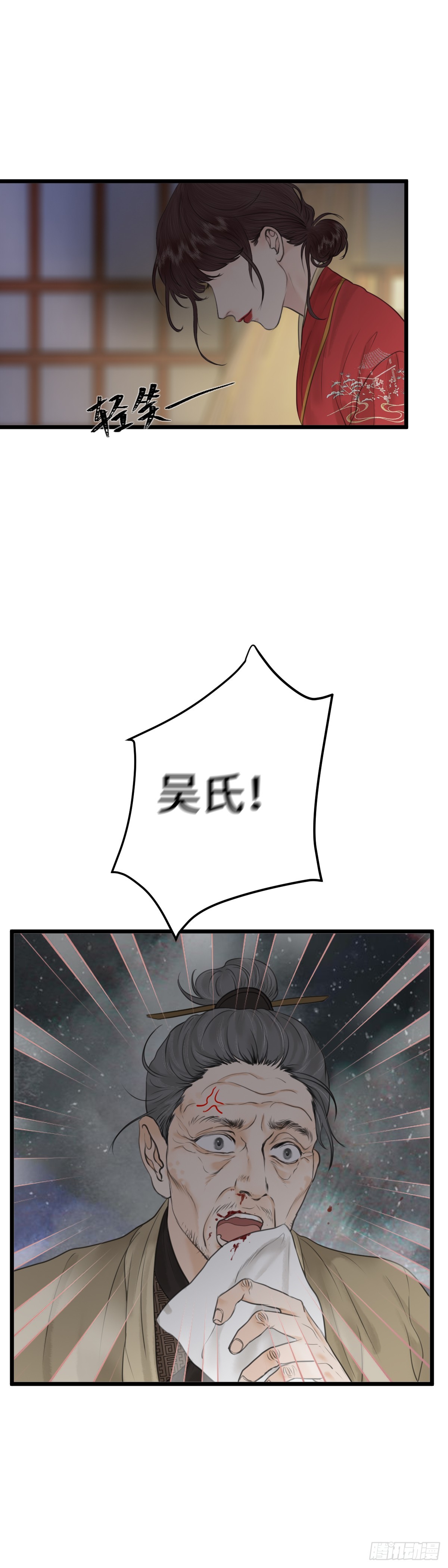 第七十六话 深夜祠堂-第82话