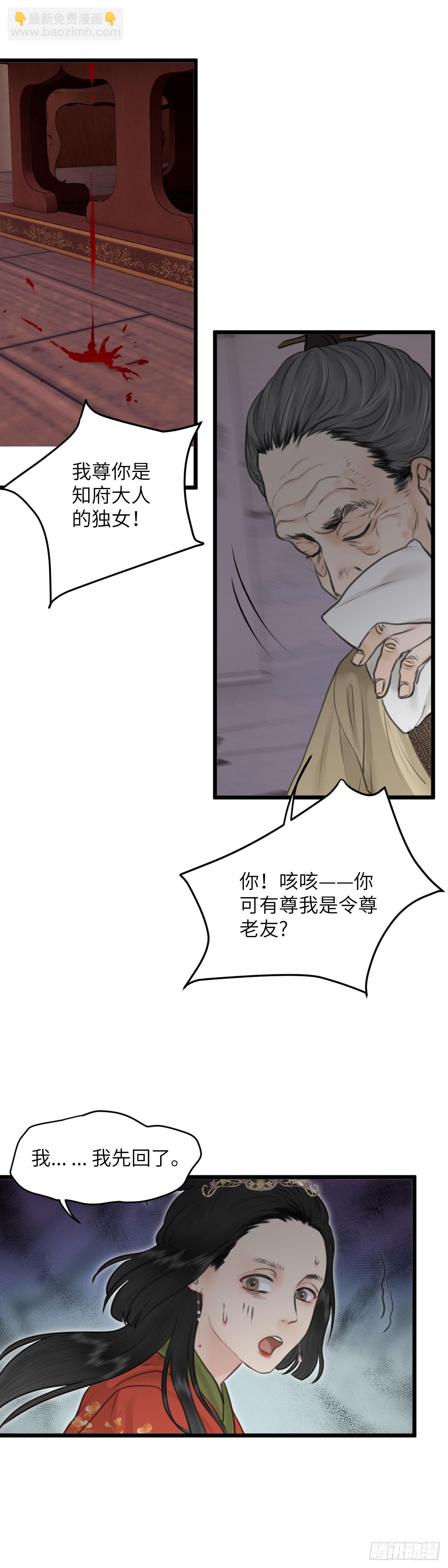 第七十六话 深夜祠堂-第82话