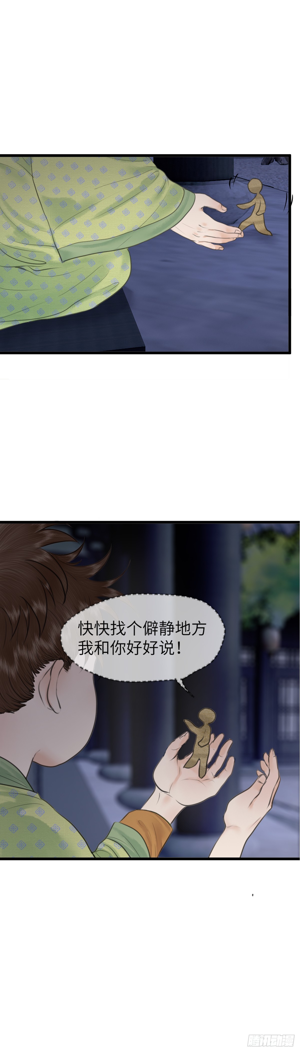 第七十六话 深夜祠堂-第82话