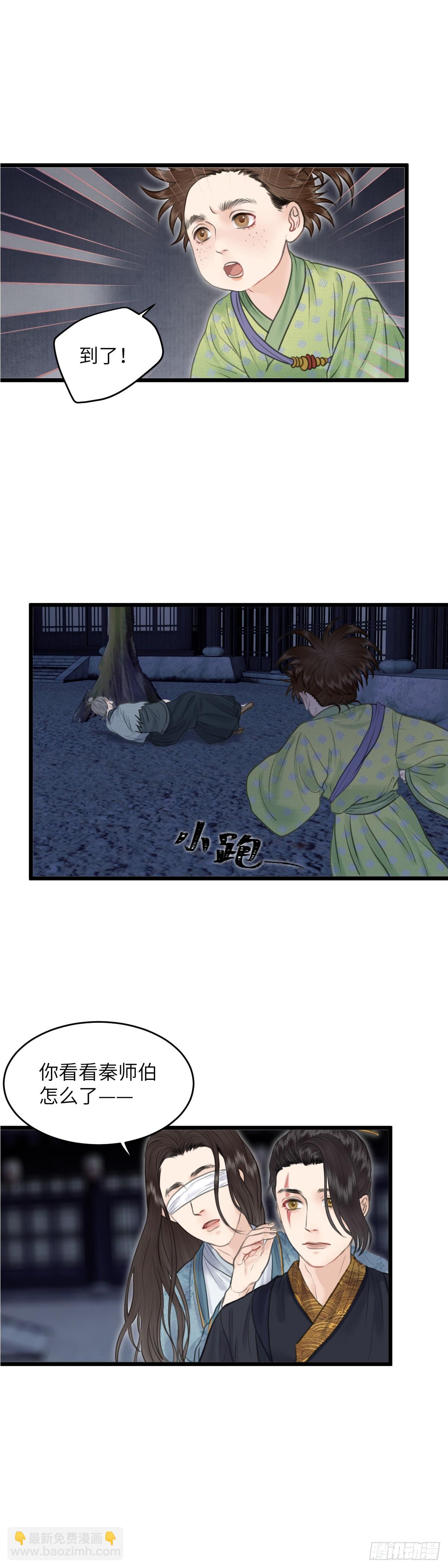 第七十八话 何老爷的秘密（中）-第84话