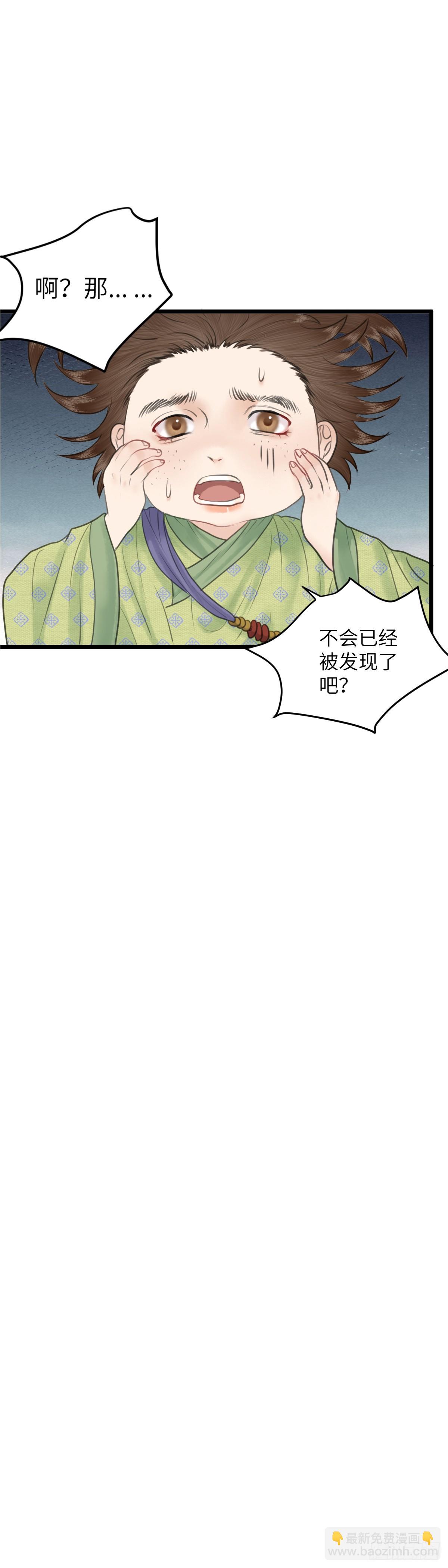 第七十八话 何老爷的秘密（中）-第84话