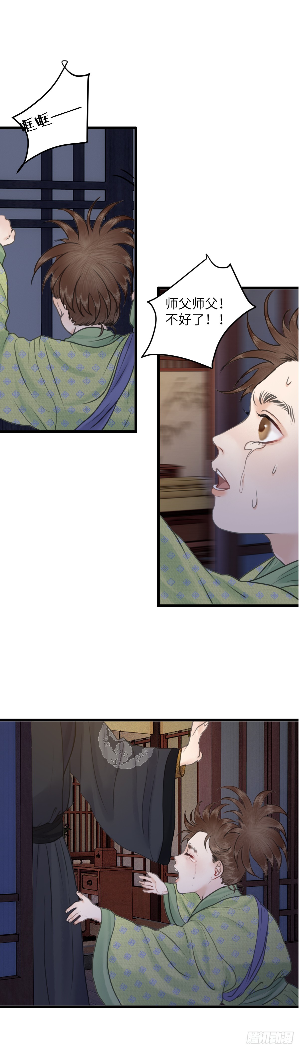 第七十八话 何老爷的秘密（中）-第84话