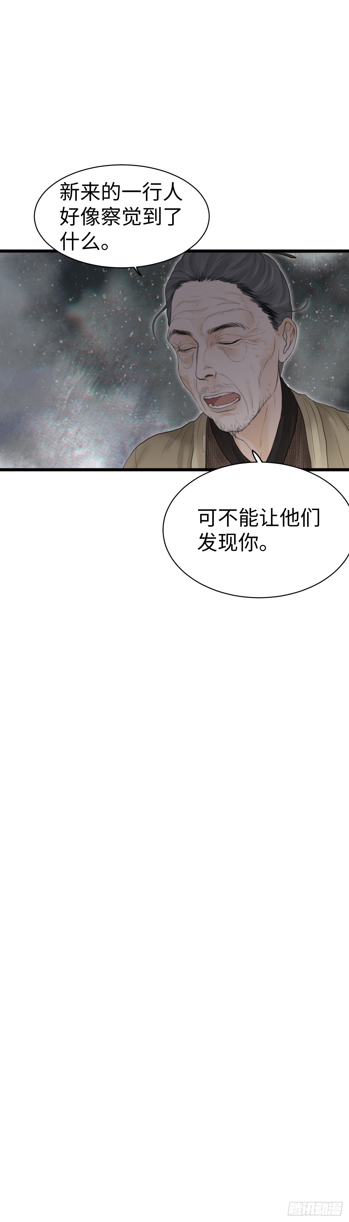 第八十话 药水与画卷（上）-第86话