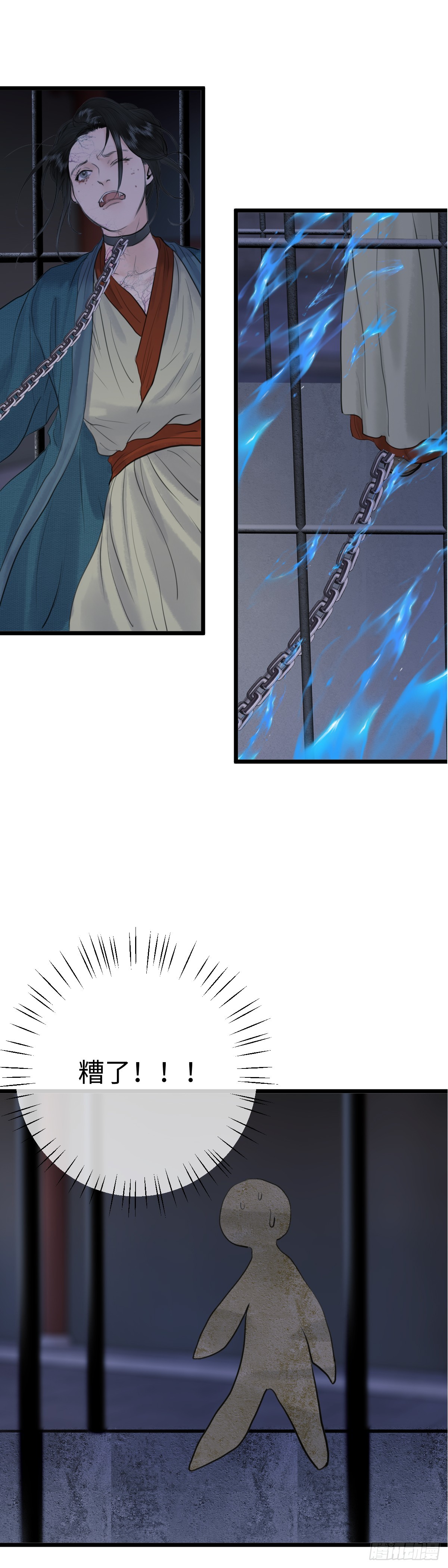 第八十话 药水与画卷（上）-第86话