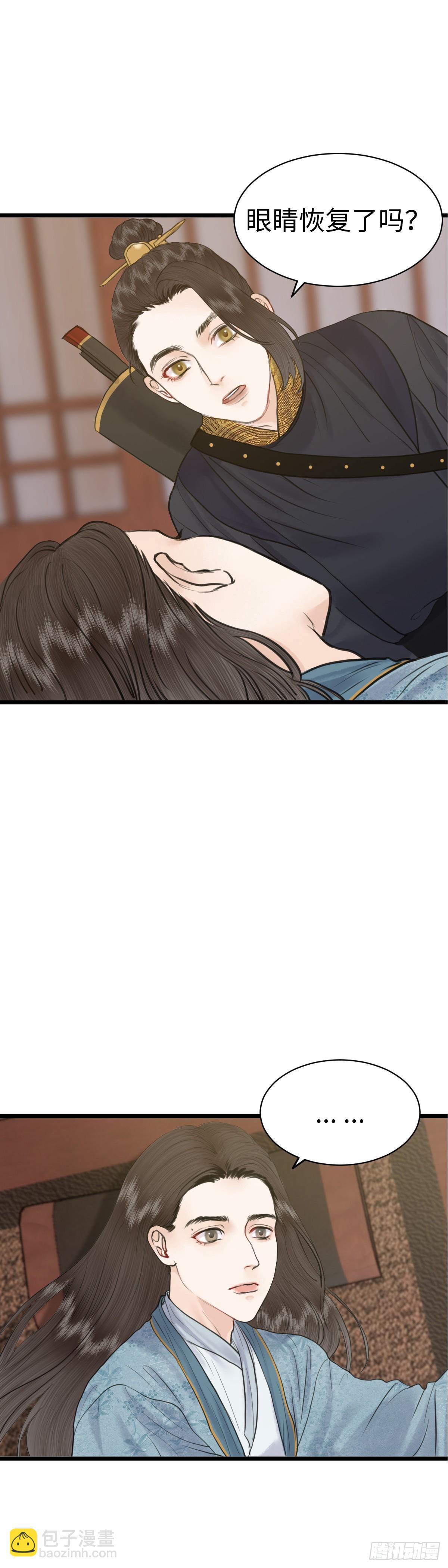 第八十二话 药水与画卷（下）-第88话