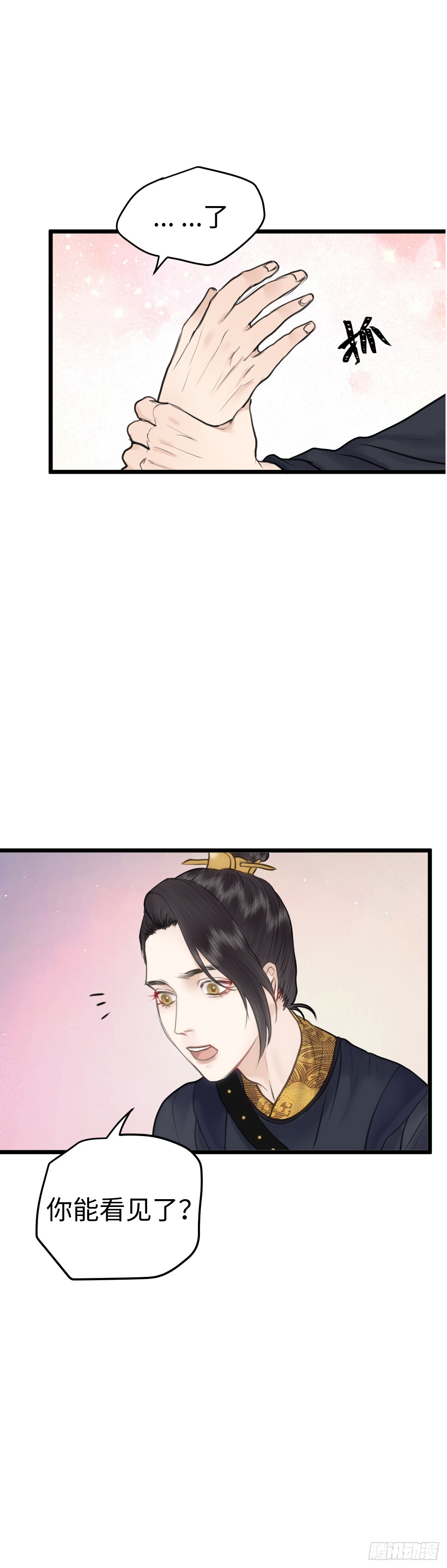 第八十二话 药水与画卷（下）-第88话