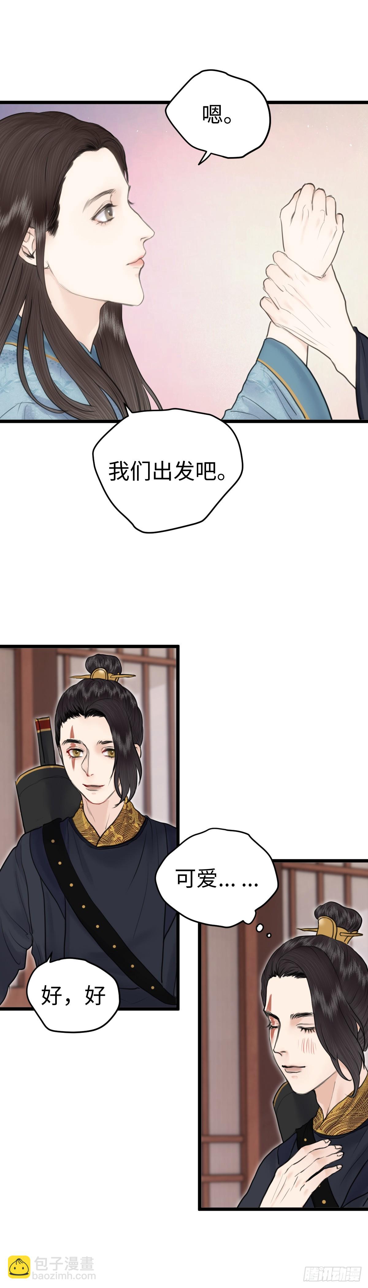第八十二话 药水与画卷（下）-第88话
