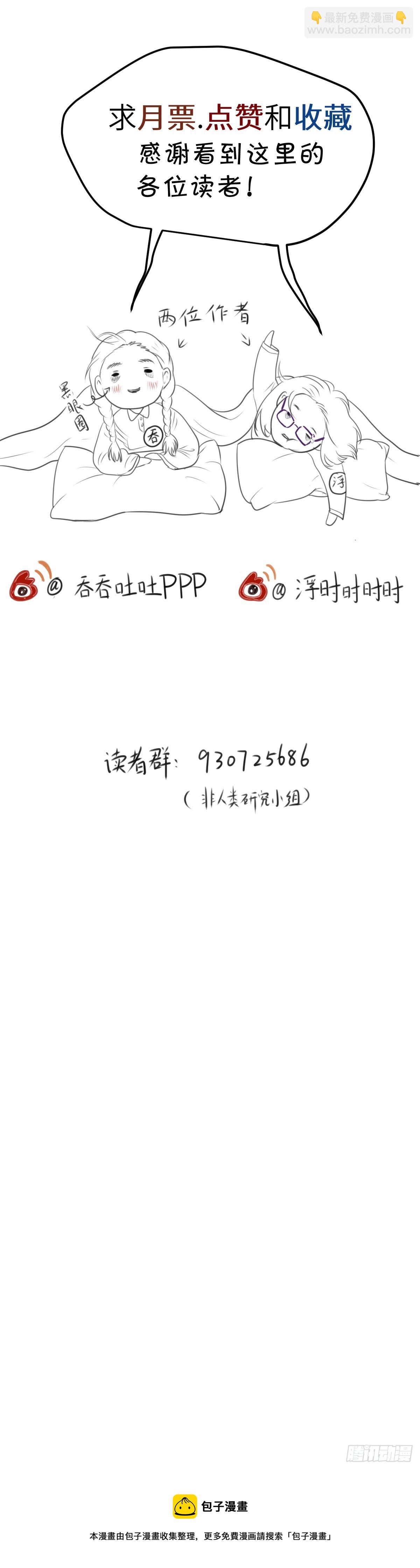 第八十二话 药水与画卷（下）-第88话