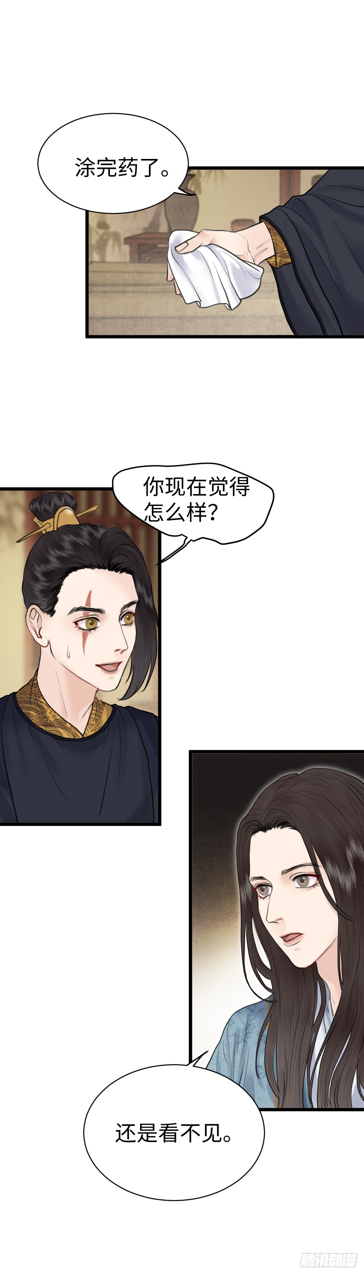 第八十二话 药水与画卷（下）-第88话