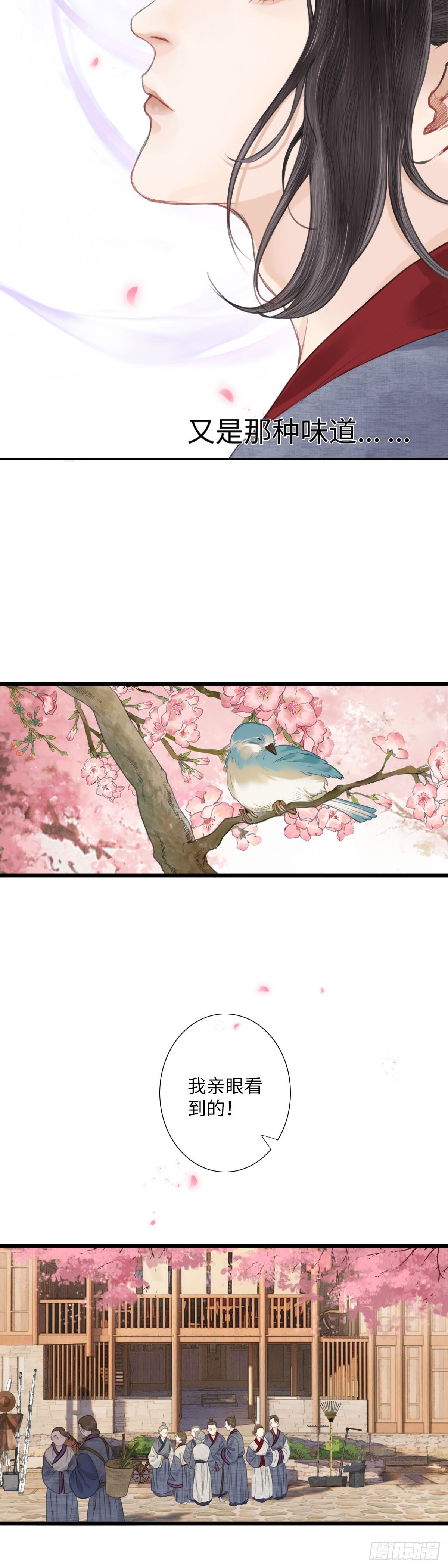 第五话  怪异之处-第10话