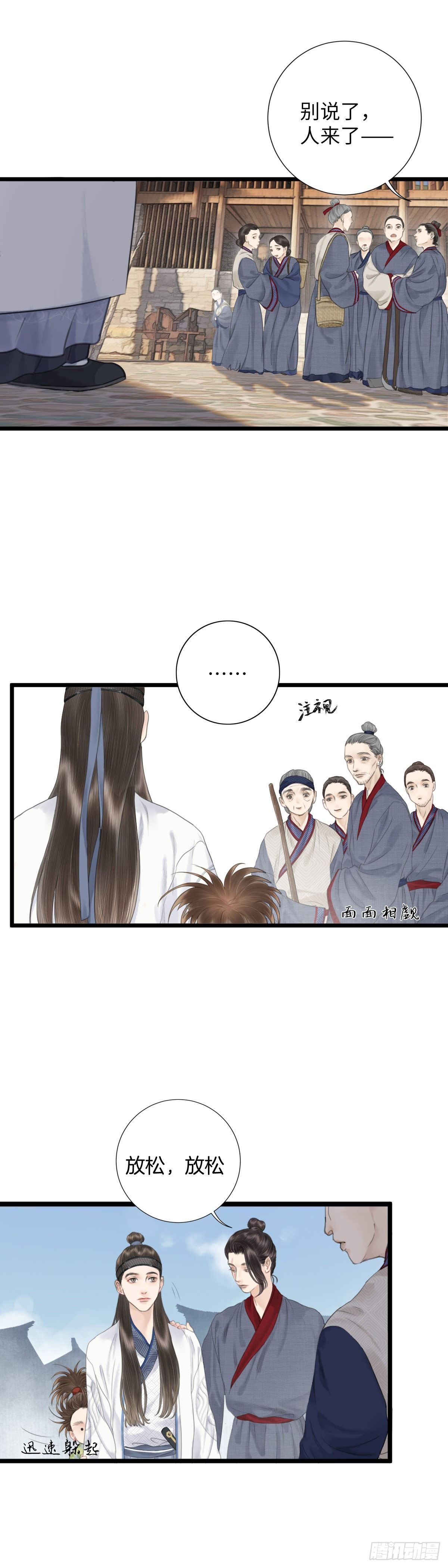 第五话  怪异之处-第10话