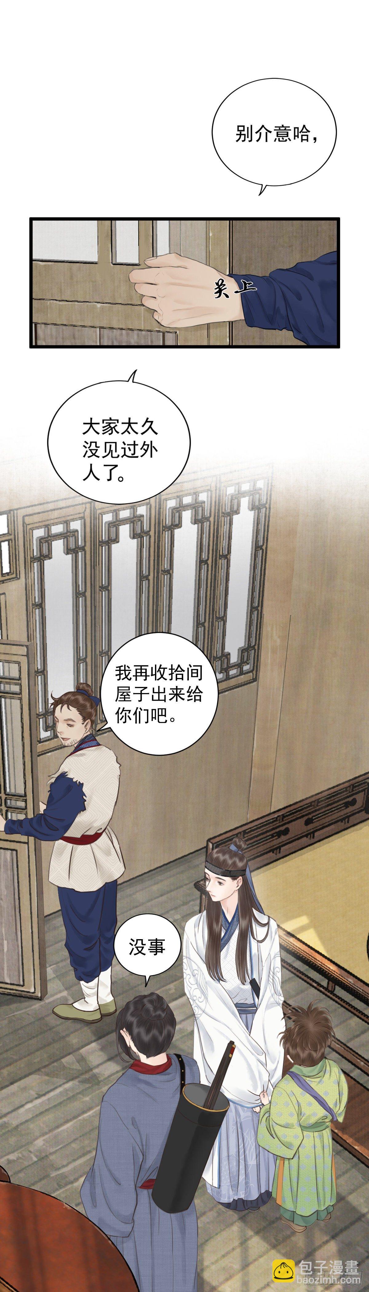 第五话  怪异之处-第10话