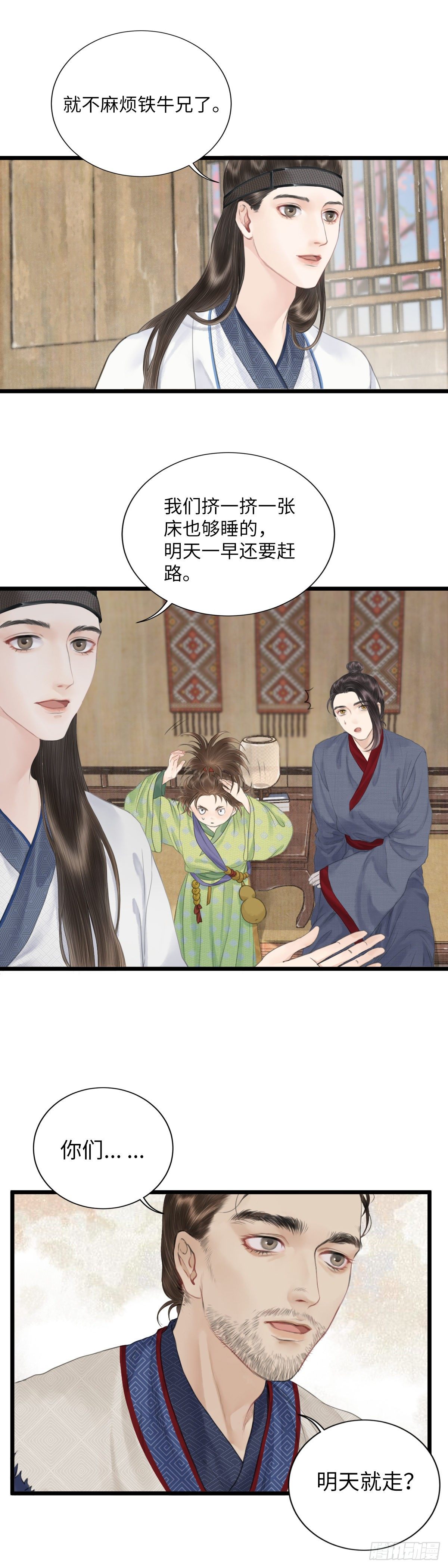 第五话  怪异之处-第10话