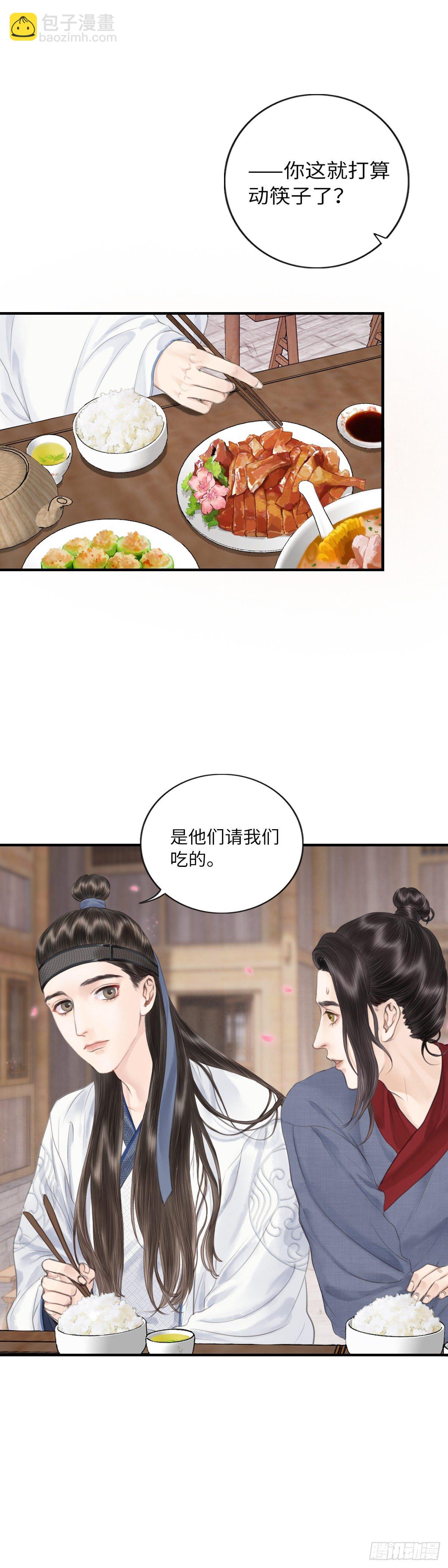 第五话  怪异之处-第10话