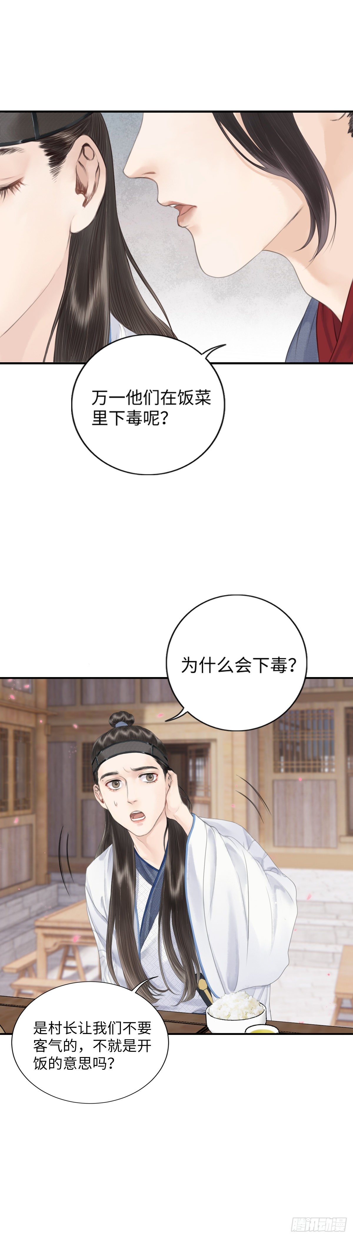 第五话  怪异之处-第10话