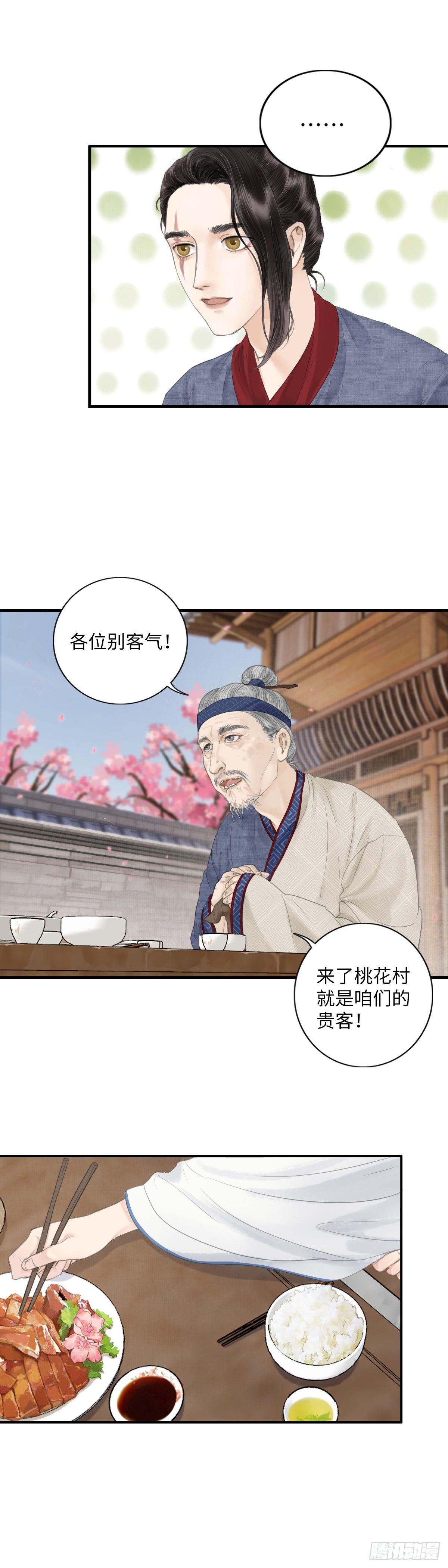 第五话  怪异之处-第10话