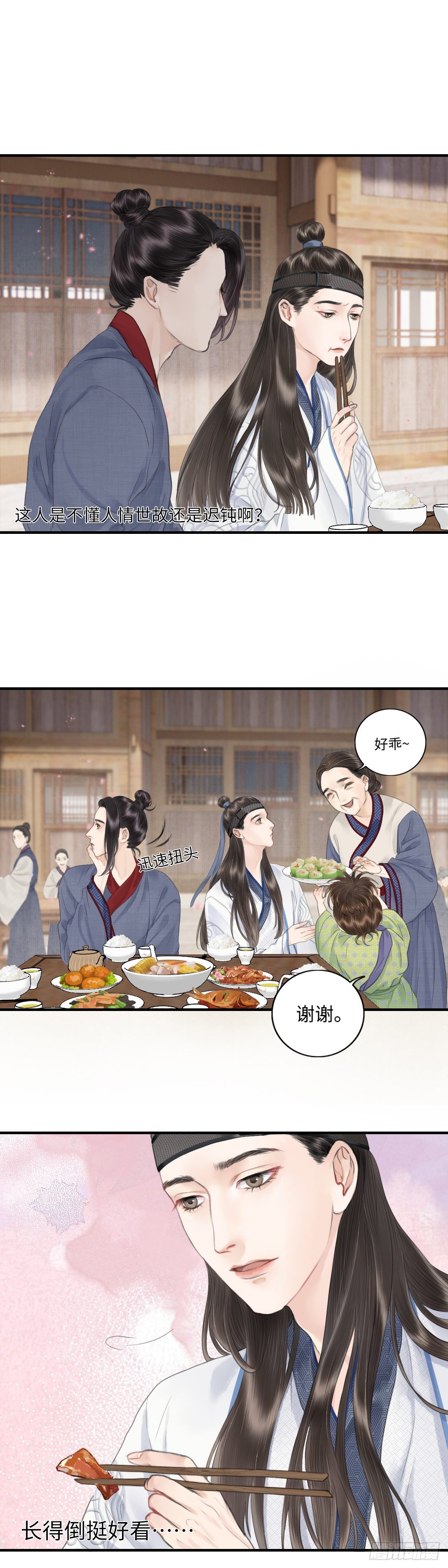 第五话  怪异之处-第10话