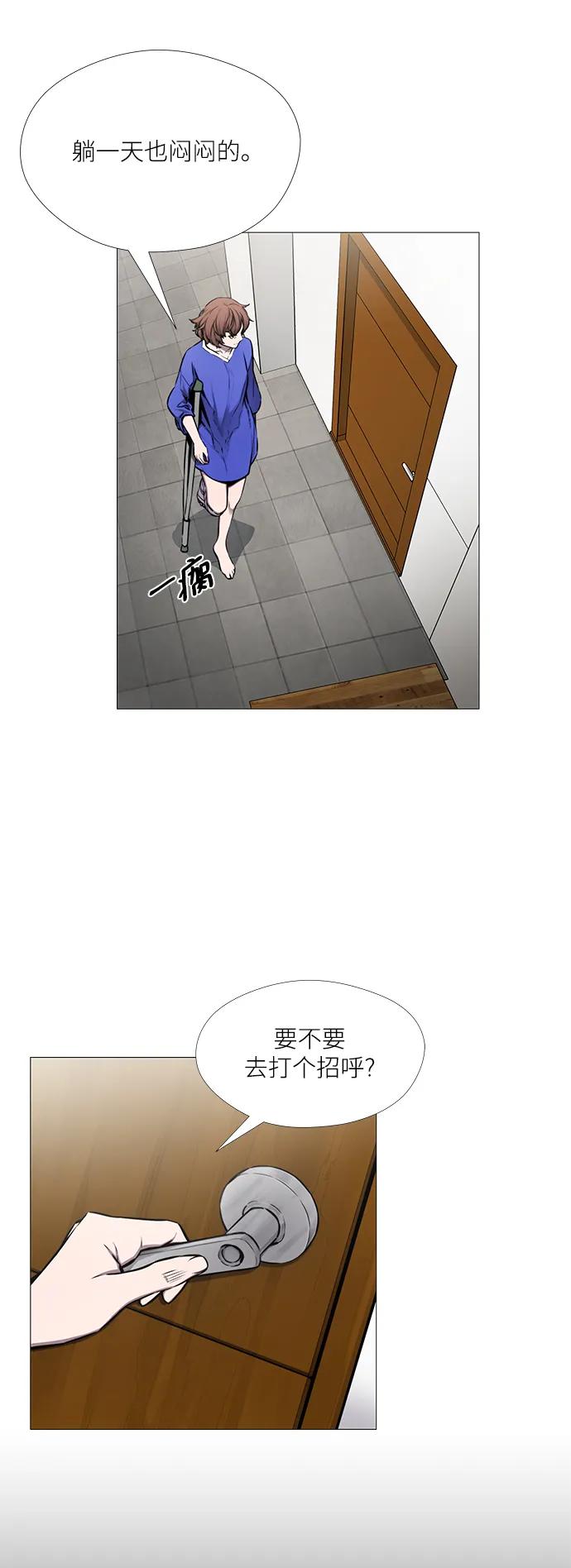 選擇之罪 - 第30話(1/2) - 6