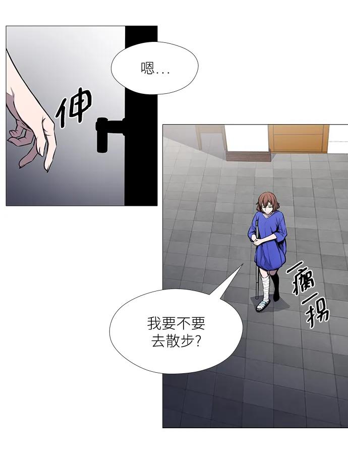 選擇之罪 - 第30話(1/2) - 1