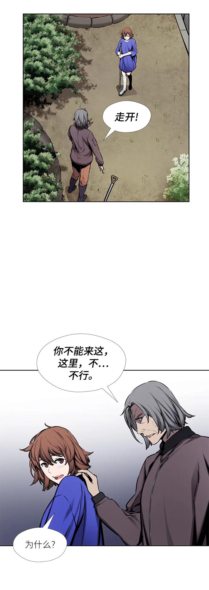 選擇之罪 - 第30話(1/2) - 7