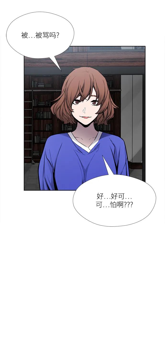 選擇之罪 - 第30話(1/2) - 4