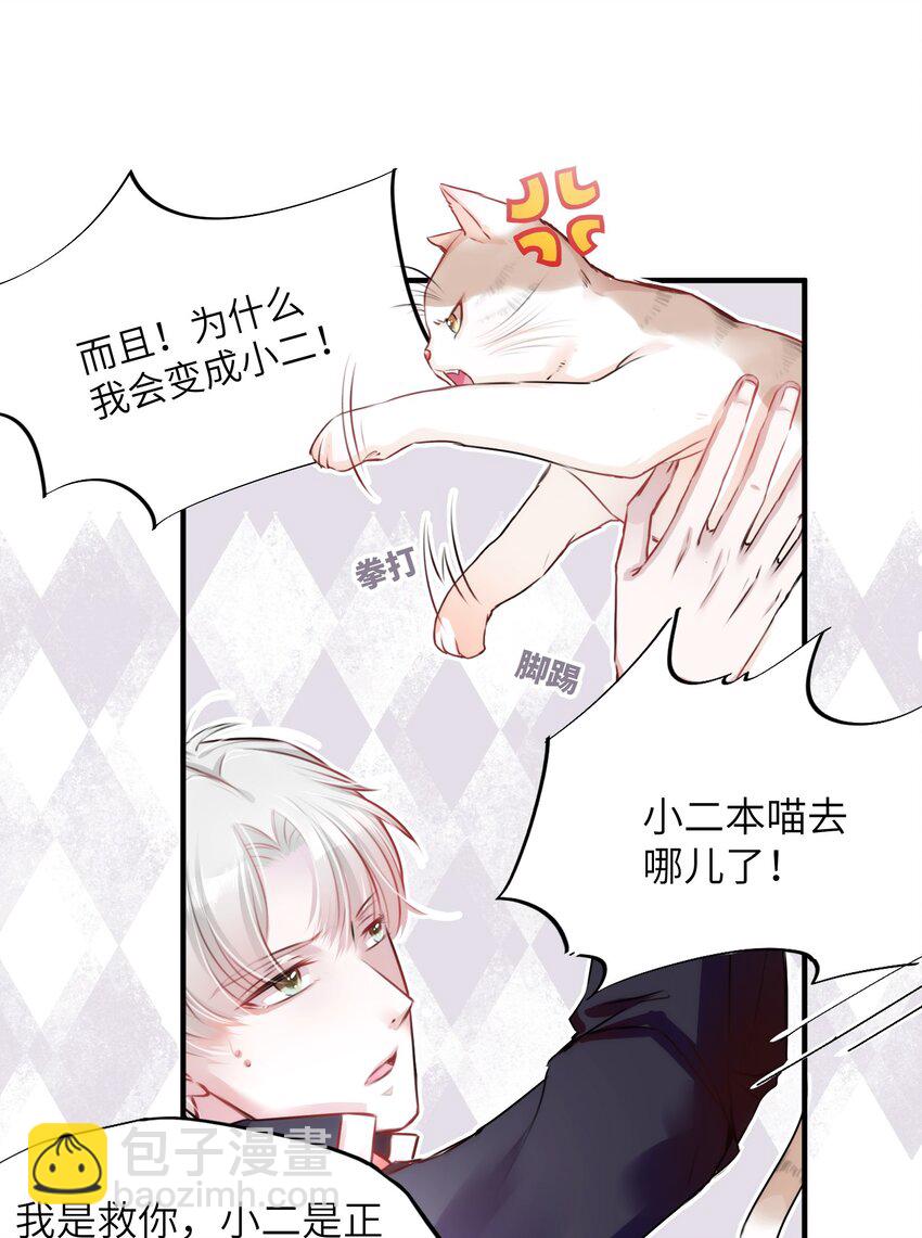 002 妈妈，我才是你的儿啊！-第2话