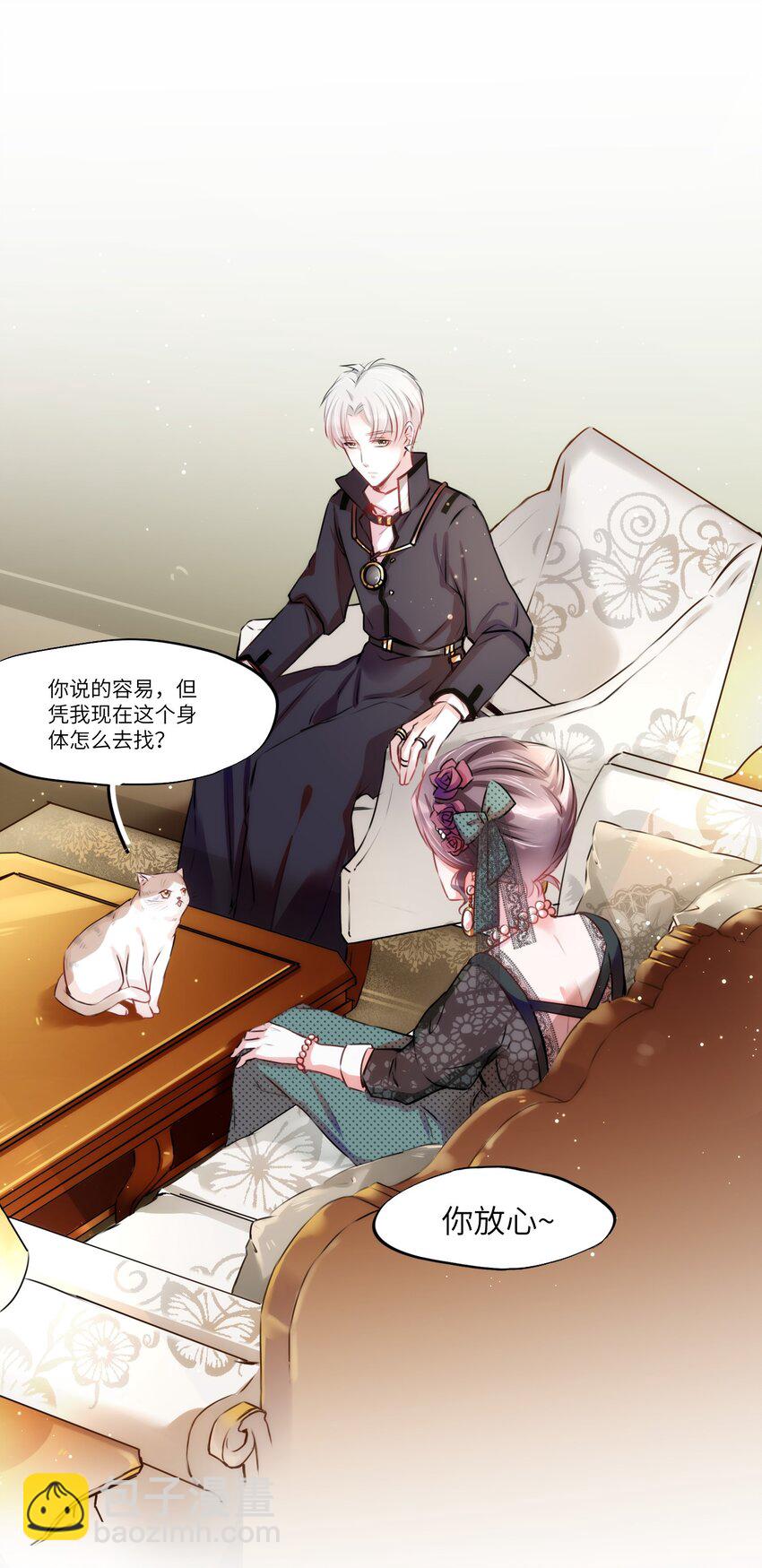 002 妈妈，我才是你的儿啊！-第2话