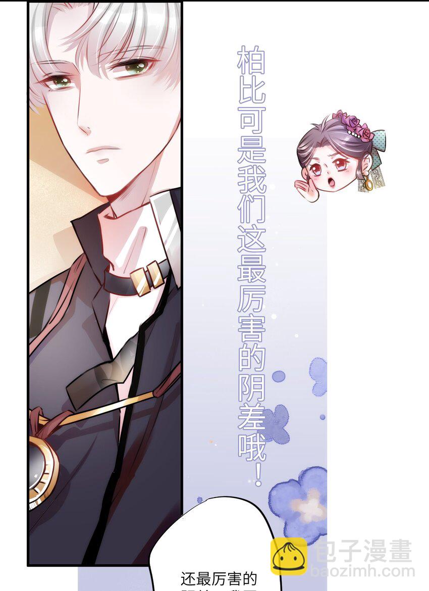 002 妈妈，我才是你的儿啊！-第2话