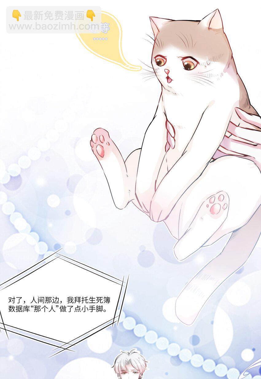 002 妈妈，我才是你的儿啊！-第2话