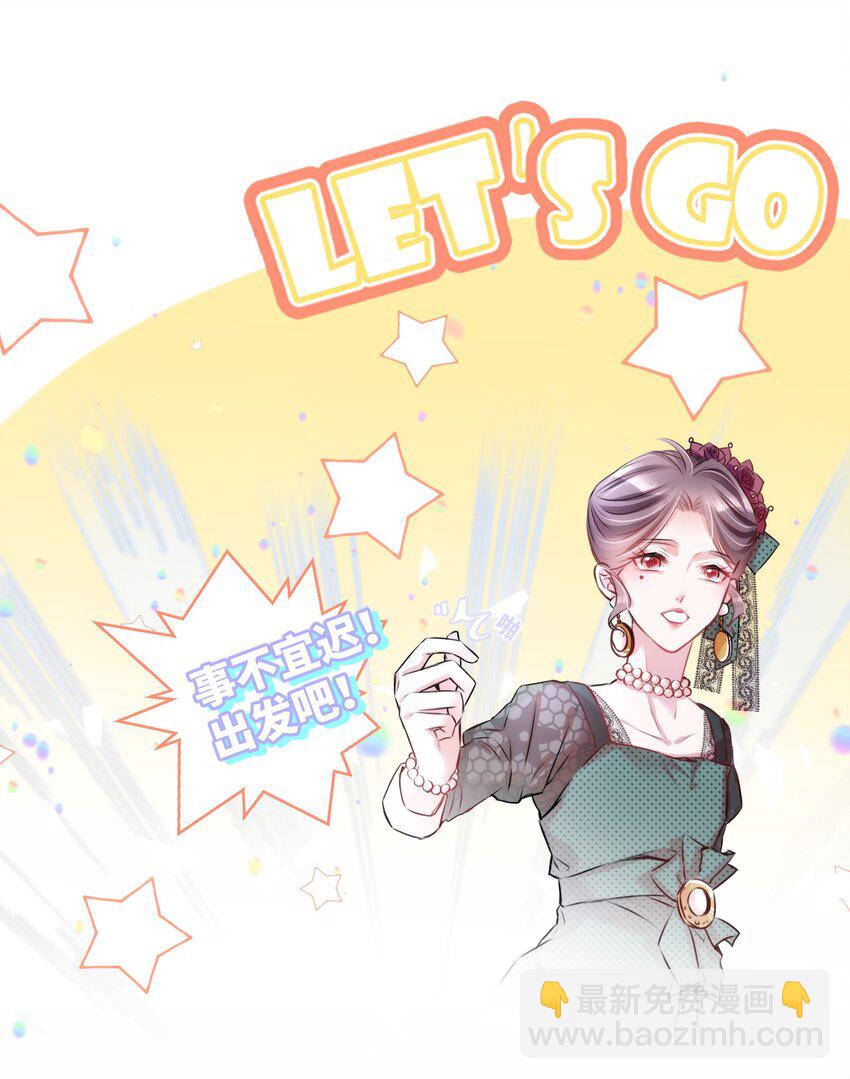 002 妈妈，我才是你的儿啊！-第2话